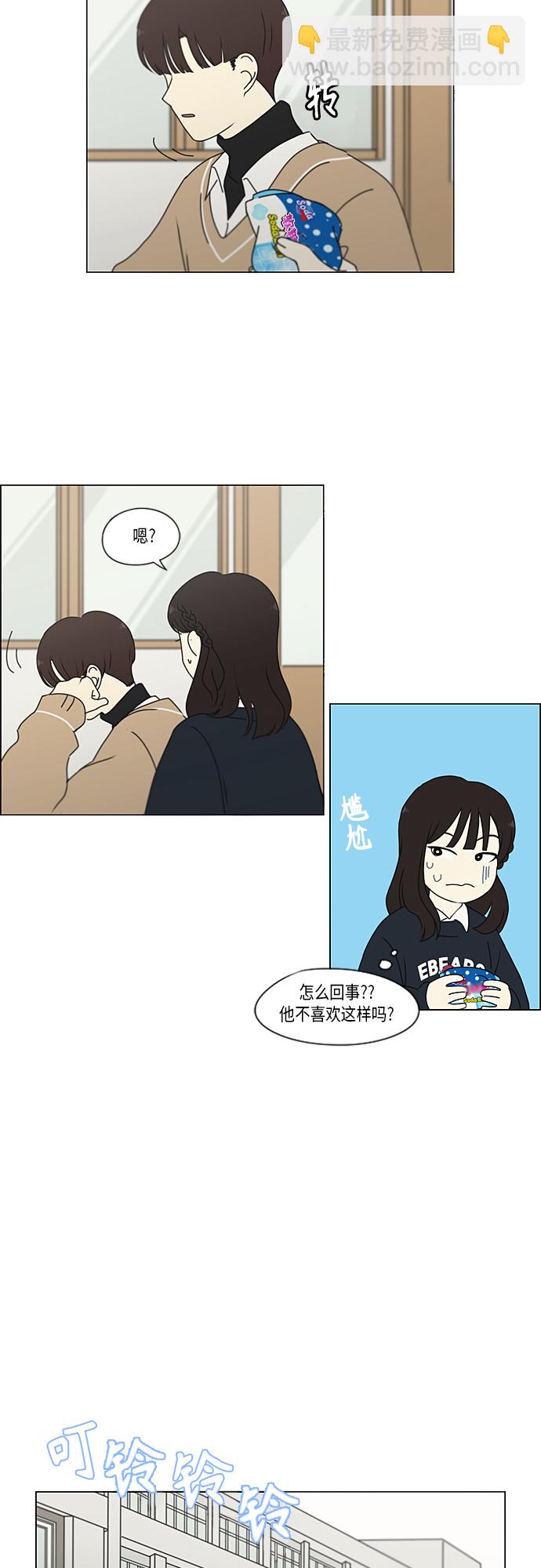 🍔恋爱革命 [第337话] 意想不到的对手 第19页