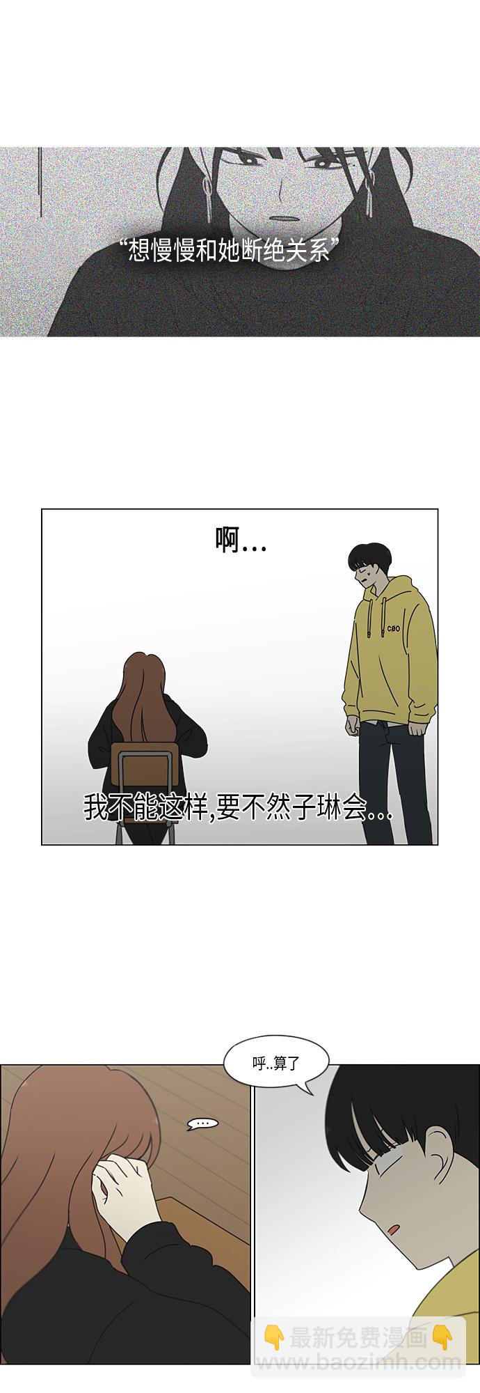 🍔恋爱革命 [第337话] 意想不到的对手 第26页
