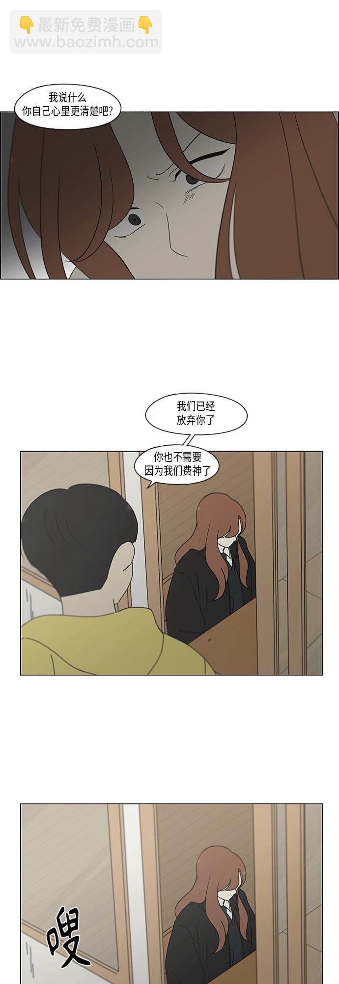🍔恋爱革命 [第337话] 意想不到的对手 第27页