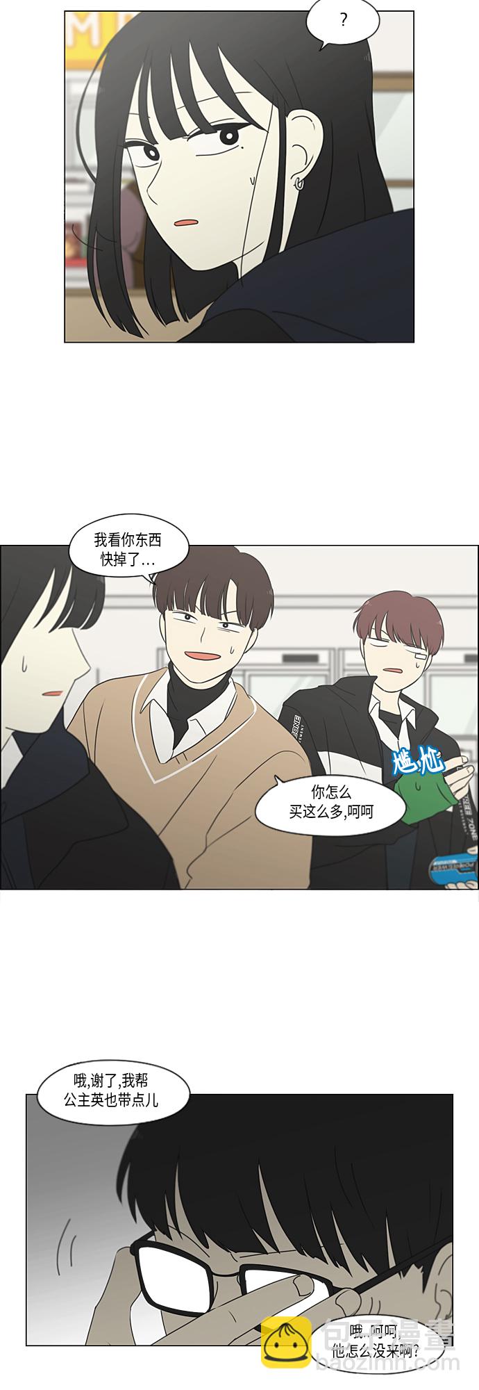 🍔恋爱革命 [第337话] 意想不到的对手 第31页