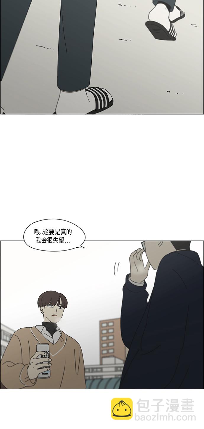 🍔恋爱革命 [第337话] 意想不到的对手 第35页