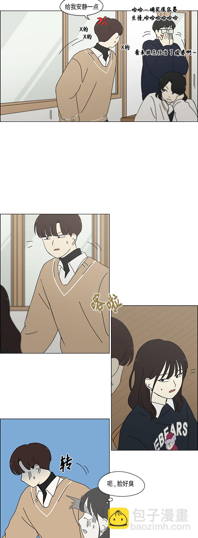 🍔恋爱革命 [第339话] 串供（2） 第22页