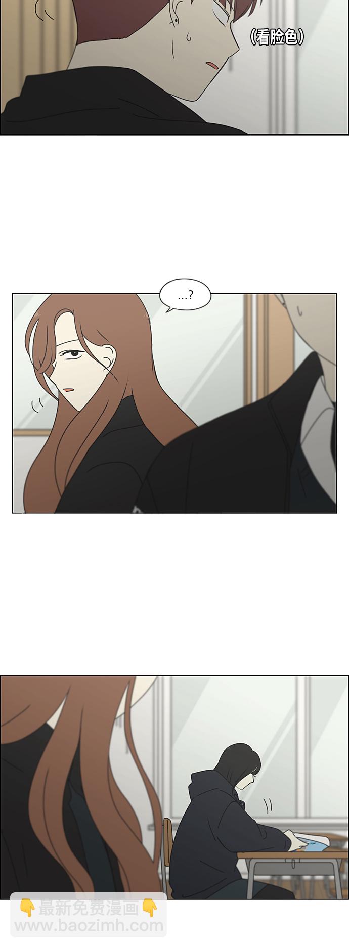 🍔恋爱革命 [第339话] 串供（2） 第27页