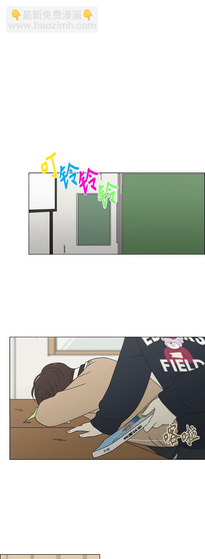 🍔恋爱革命 [第339话] 串供（2） 第28页