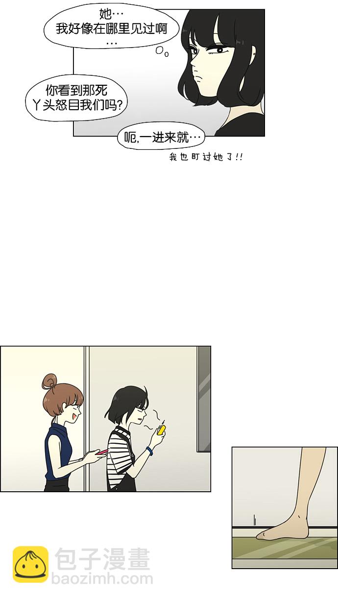 🍔恋爱革命 [第35话] 芦荟公主 第22页