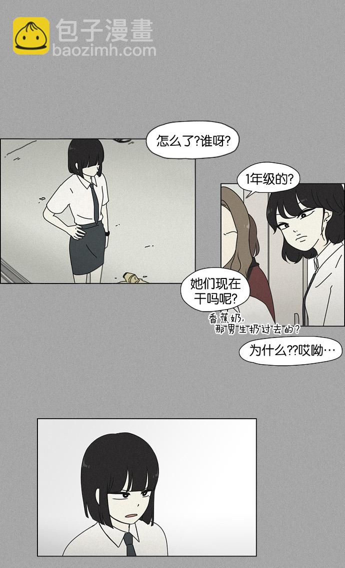 🍔恋爱革命 [第35话] 芦荟公主 第27页