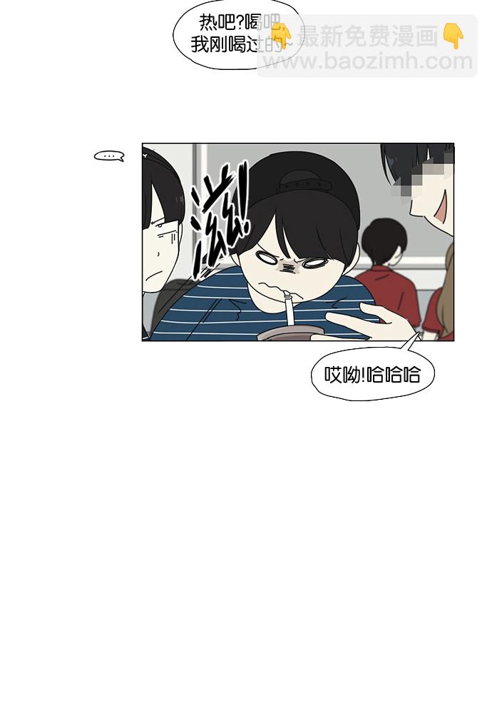 🍔恋爱革命 [第35话] 芦荟公主 第37页