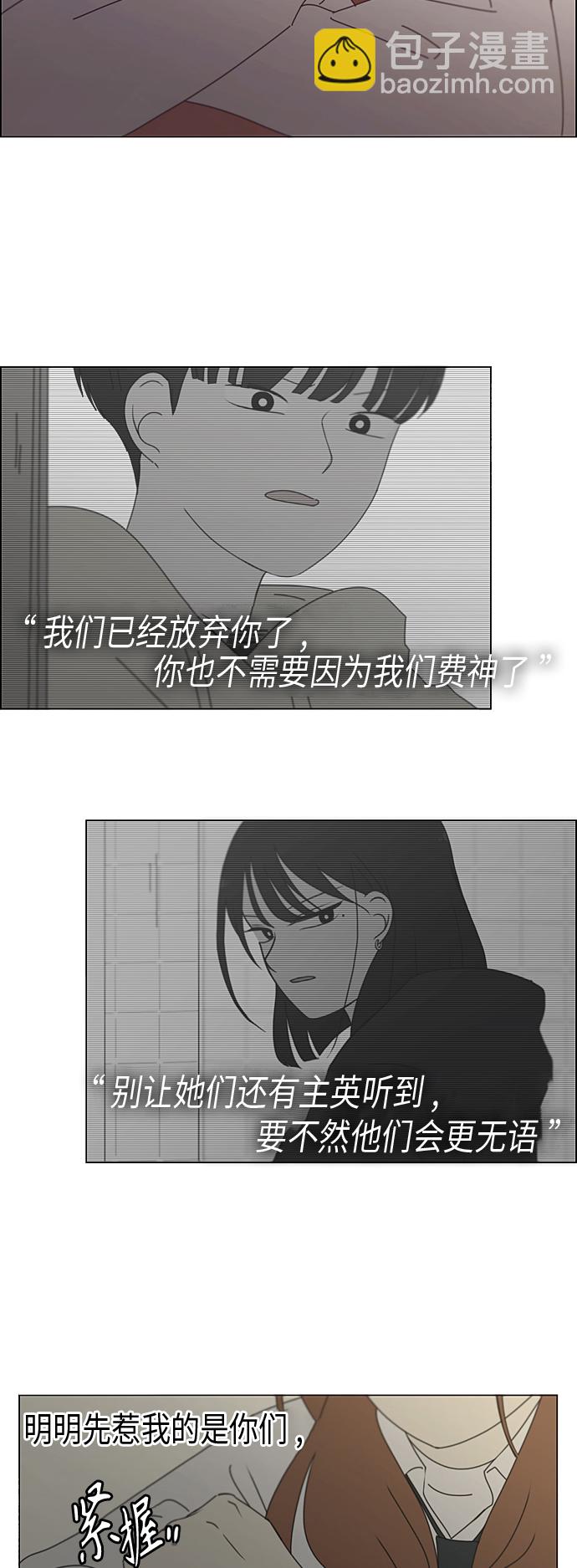 🍔恋爱革命 [第341话] 不知不觉 第11页