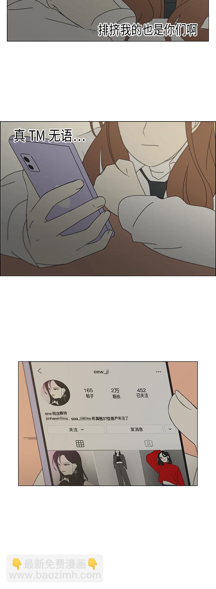 🍔恋爱革命 [第341话] 不知不觉 第12页