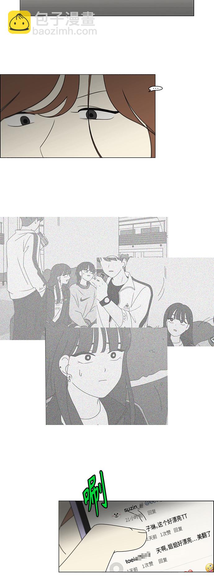 🍔恋爱革命 [第341话] 不知不觉 第14页