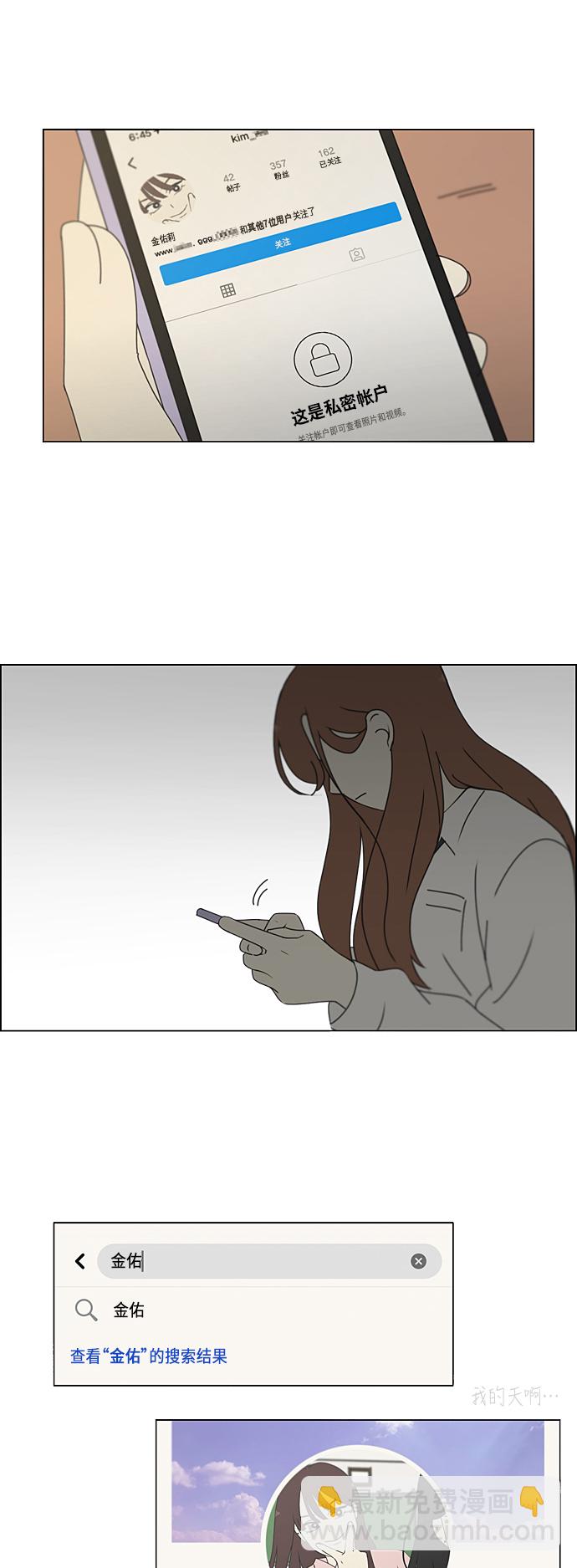 🍔恋爱革命 [第341话] 不知不觉 第15页