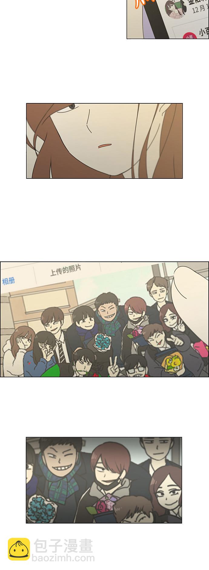 🍔恋爱革命 [第341话] 不知不觉 第17页