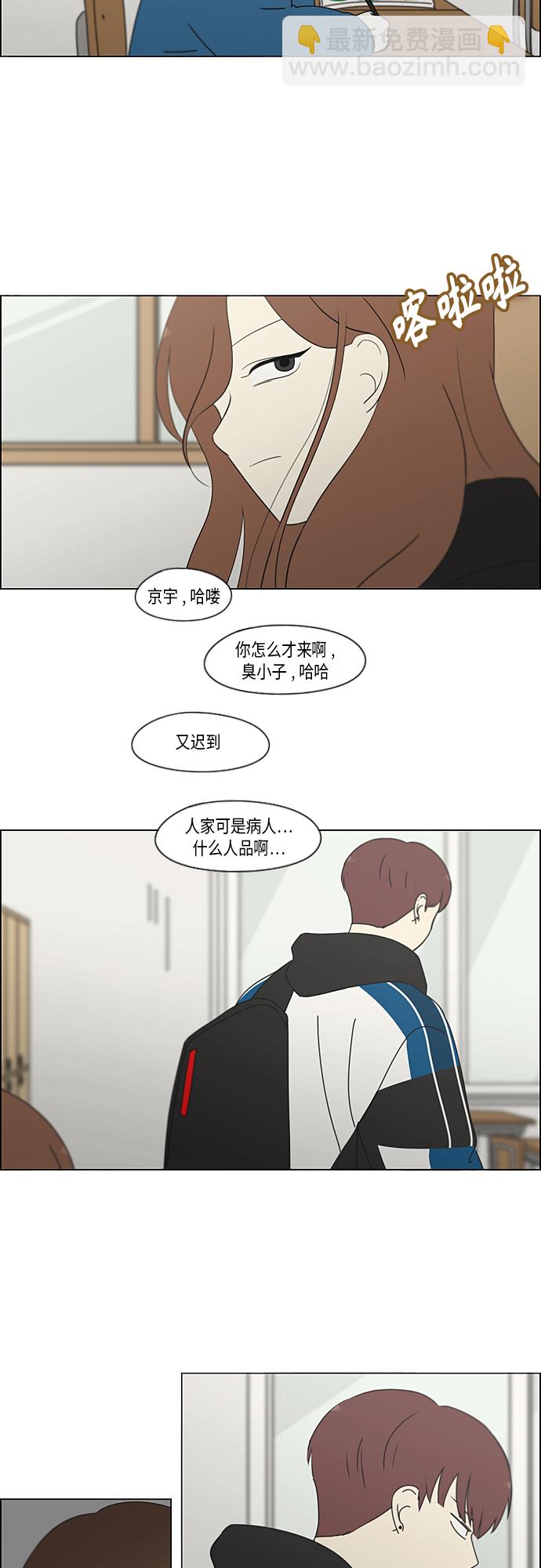 🍔恋爱革命 [第341话] 不知不觉 第28页