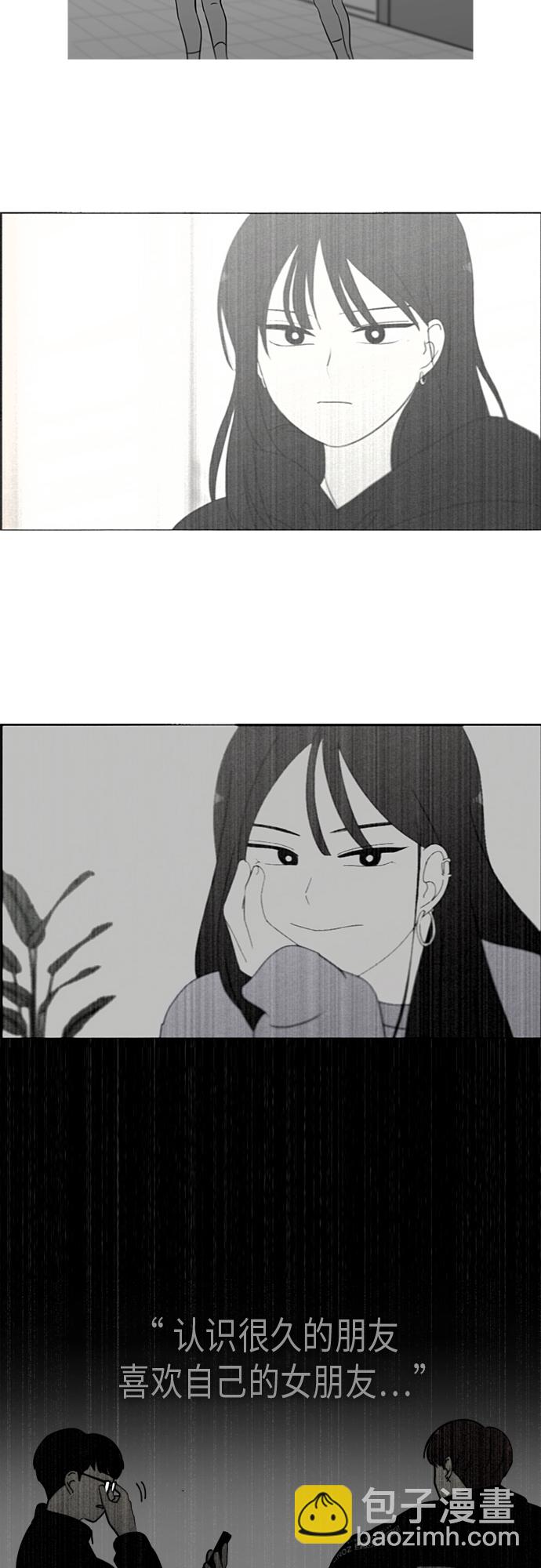 🍔恋爱革命 [第341话] 不知不觉 第31页