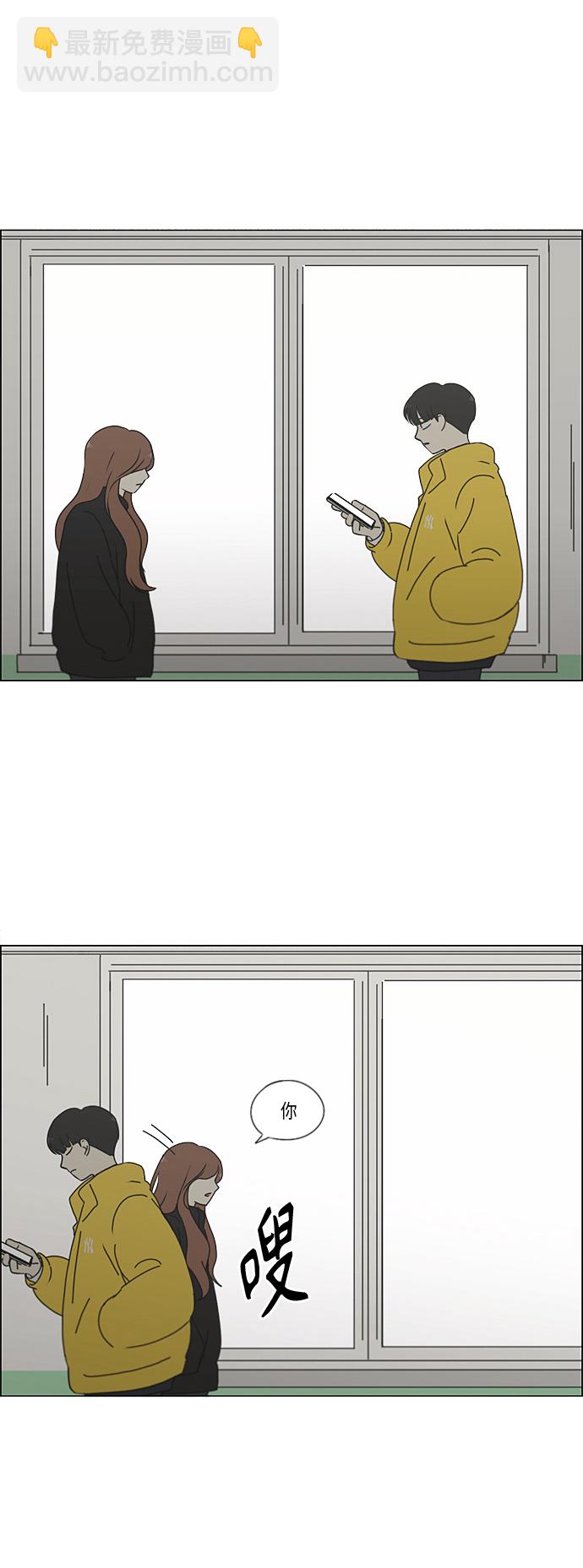 🍔恋爱革命 [第341话] 不知不觉 第35页