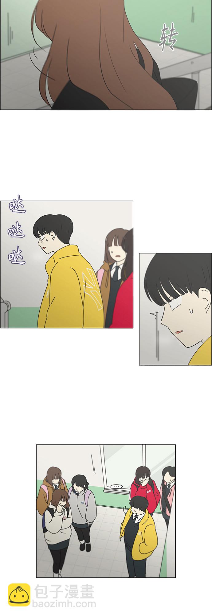 🍔恋爱革命 [第343话] 波澜 第16页