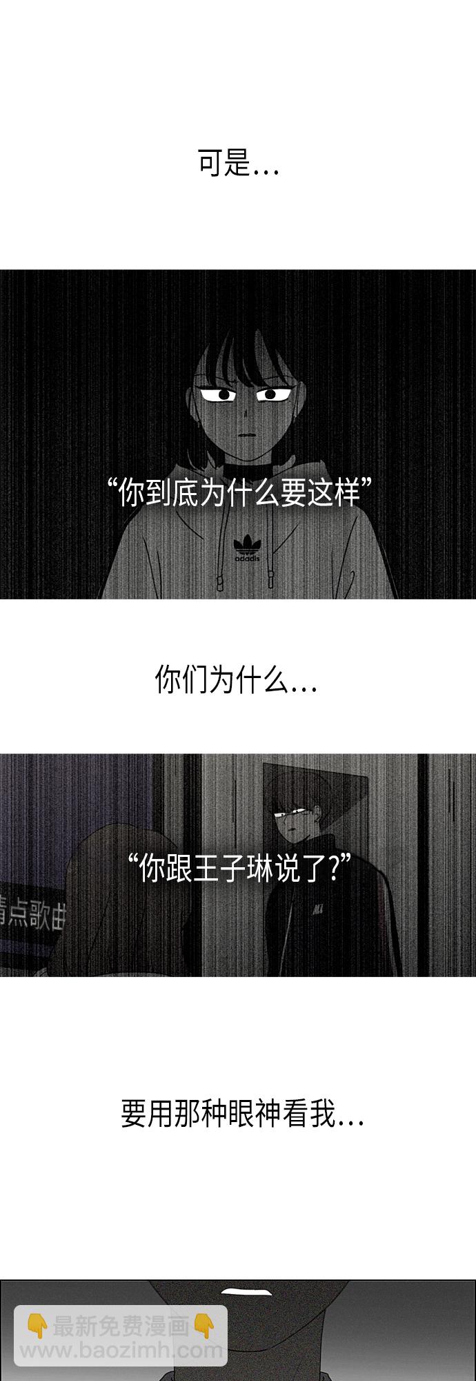 🍔恋爱革命 [第343话] 波澜 第27页