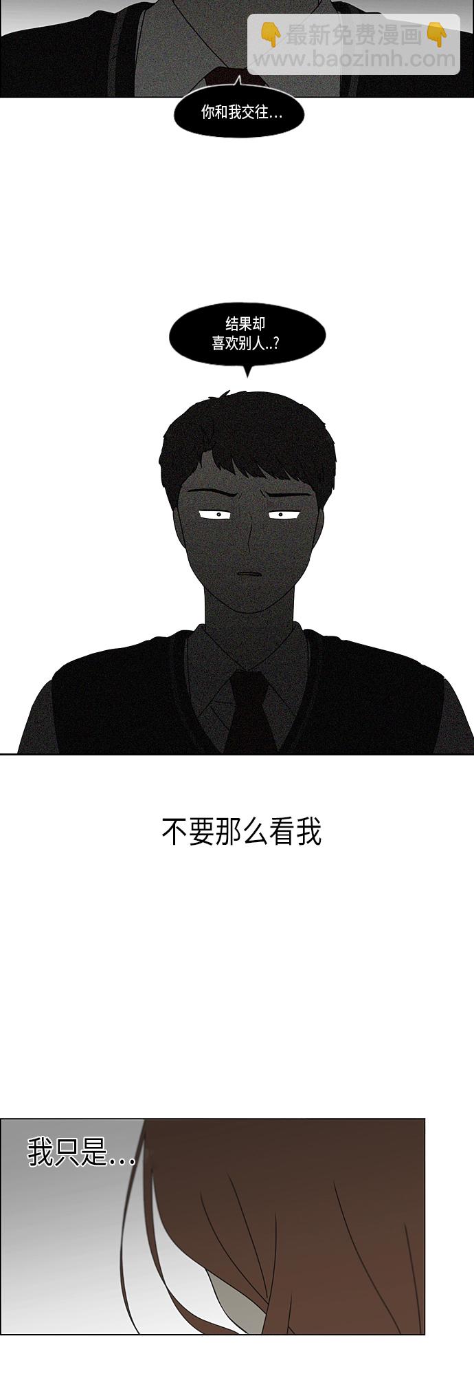 🍔恋爱革命 [第343话] 波澜 第28页