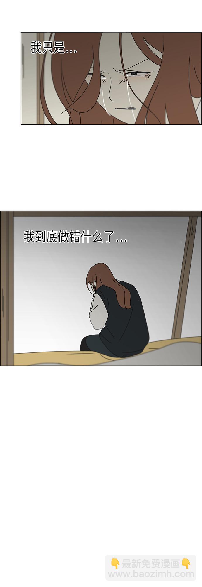 🍔恋爱革命 [第343话] 波澜 第29页