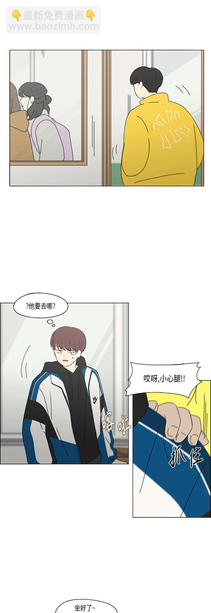 🍔恋爱革命 [第343话] 波澜 第4页