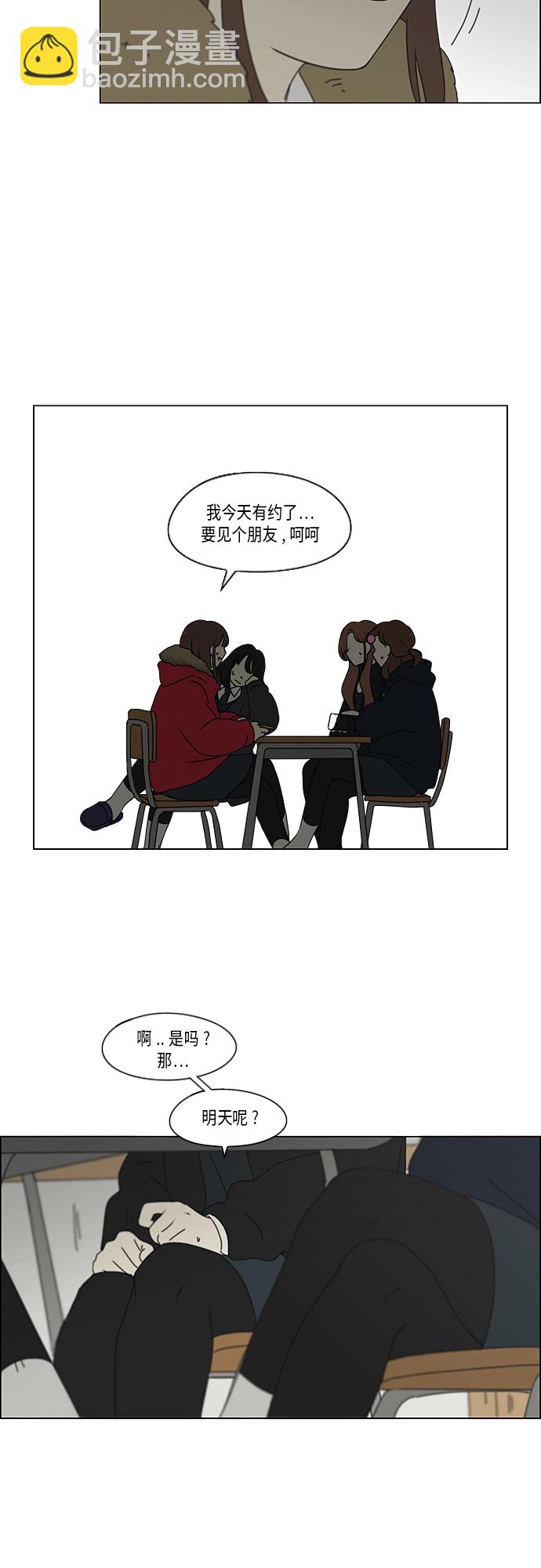 🍔恋爱革命 [第345话] Suddenly 第13页