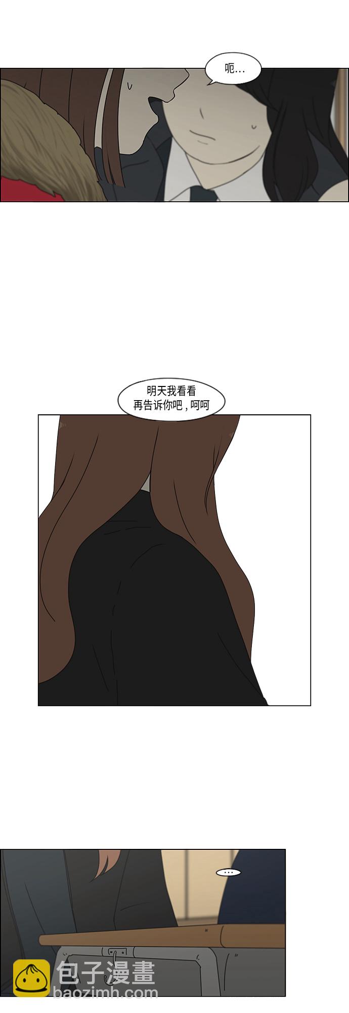 🍔恋爱革命 [第345话] Suddenly 第14页