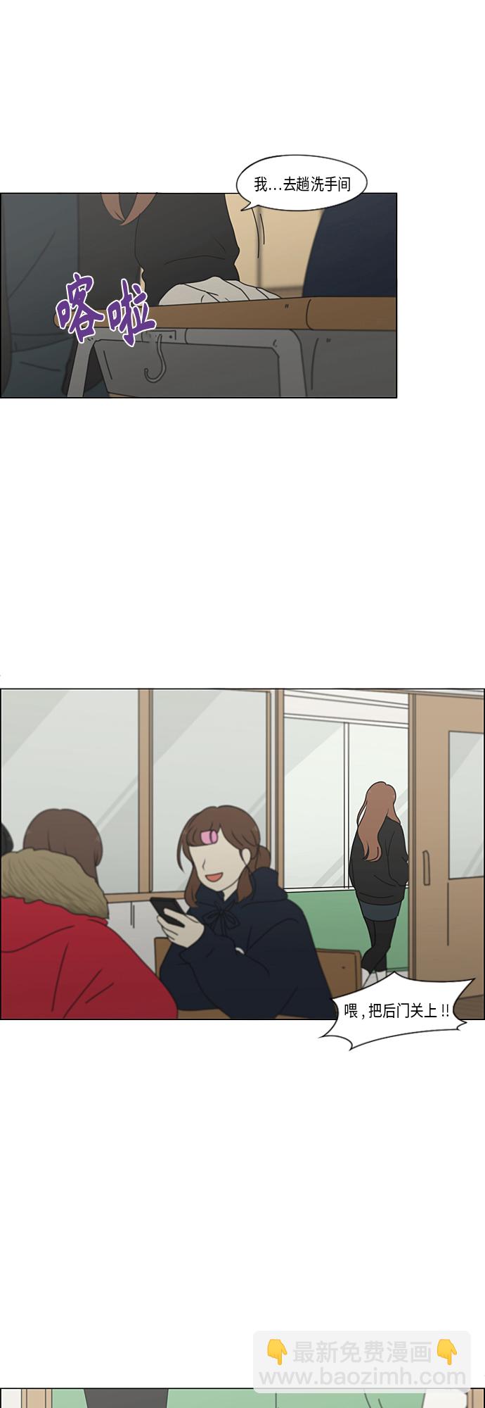 🍔恋爱革命 [第345话] Suddenly 第15页