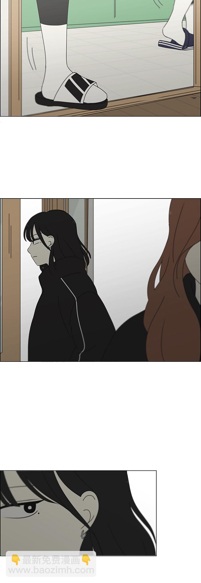 🍔恋爱革命 [第345话] Suddenly 第16页