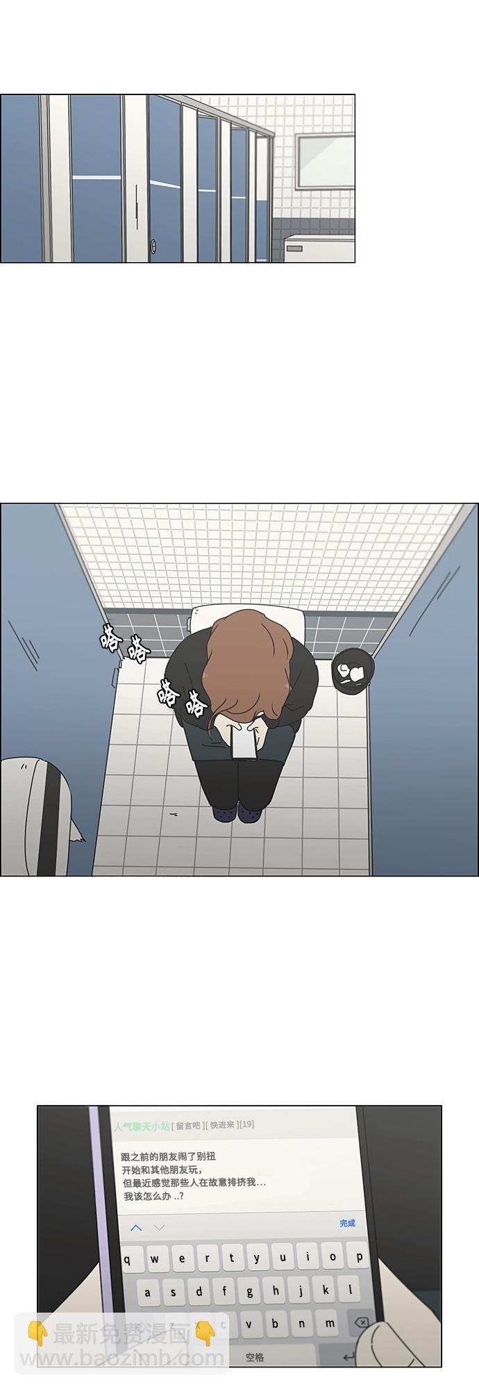 🍔恋爱革命 [第345话] Suddenly 第22页