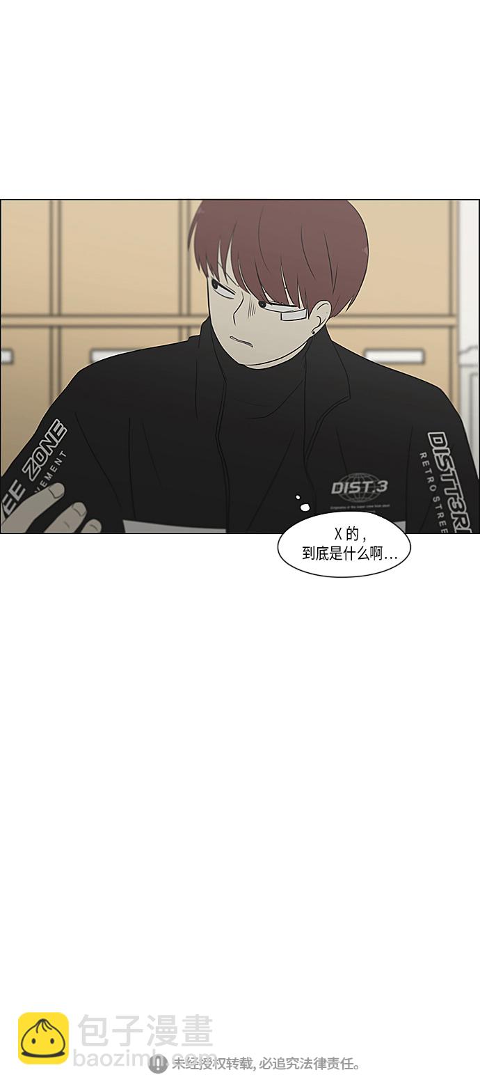 🍔恋爱革命 [第345话] Suddenly 第36页