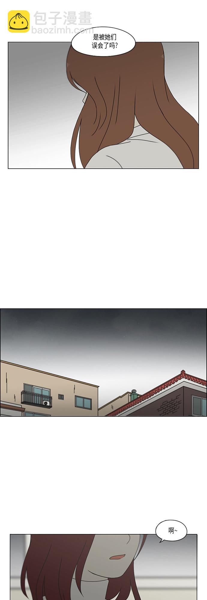 🍔恋爱革命 [第347话] Thinking 第17页