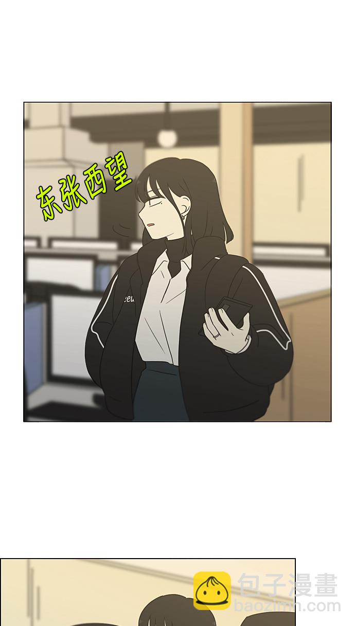 🍔恋爱革命 [第347话] Thinking 第32页