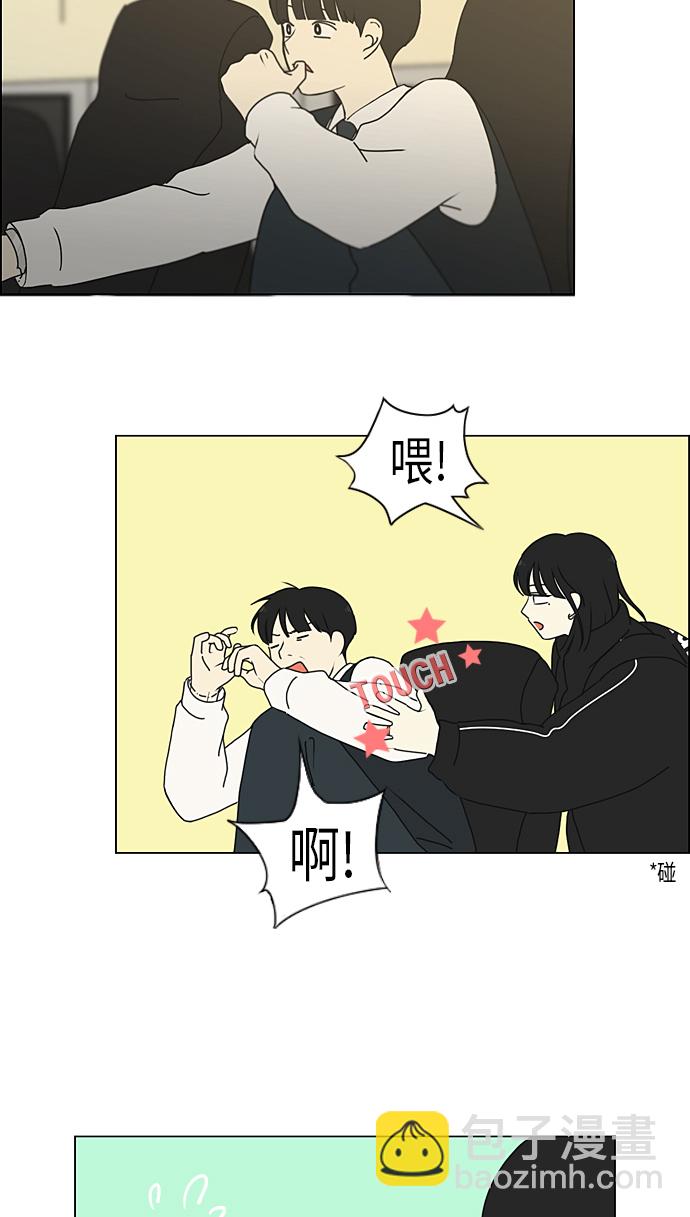 🍔恋爱革命 [第347话] Thinking 第33页