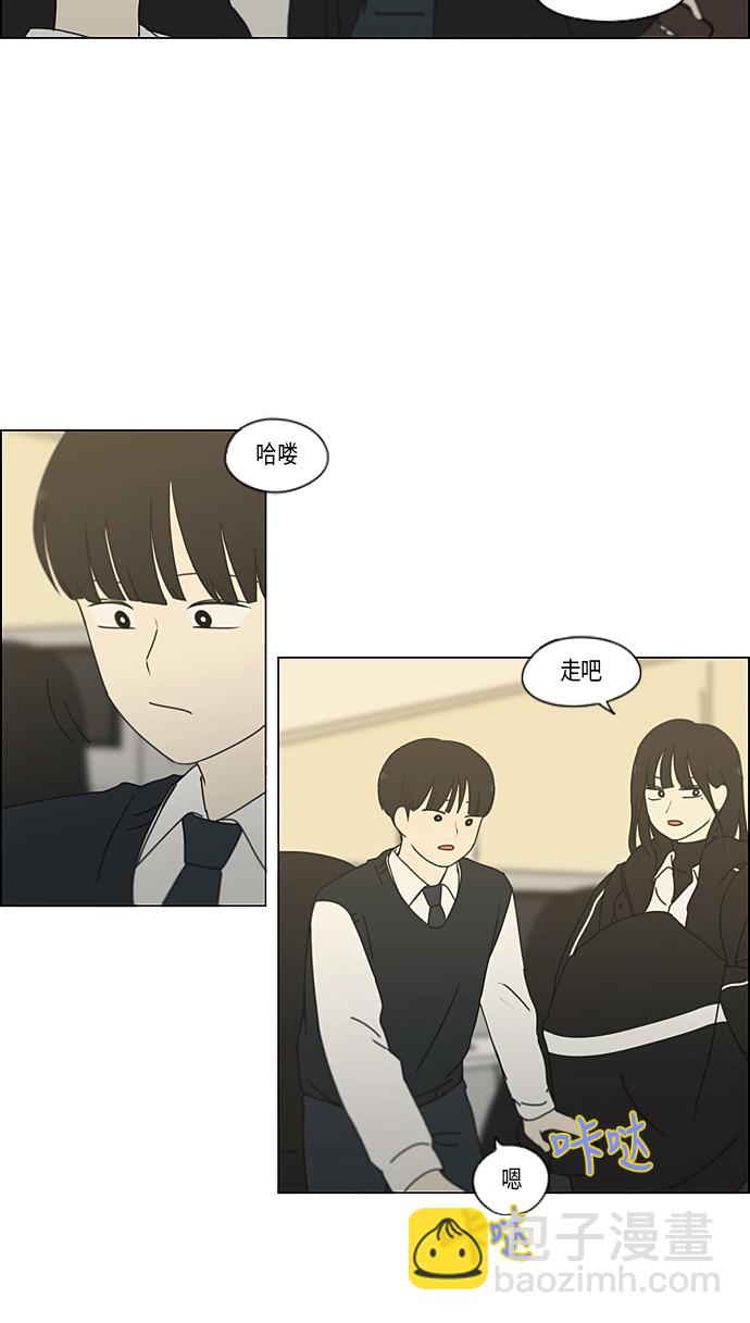 🍔恋爱革命 [第347话] Thinking 第35页