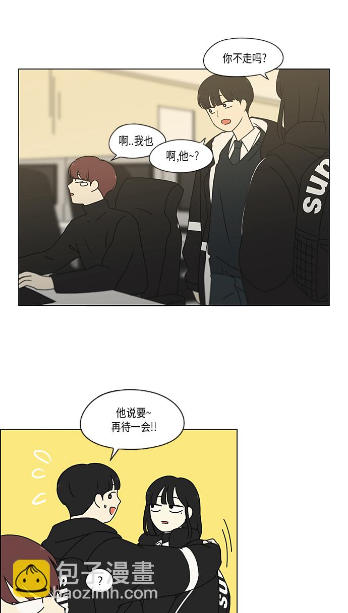 🍔恋爱革命 [第347话] Thinking 第36页