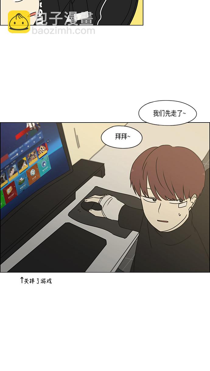 🍔恋爱革命 [第347话] Thinking 第37页