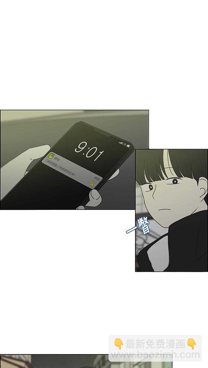 🍔恋爱革命 [第347话] Thinking 第39页