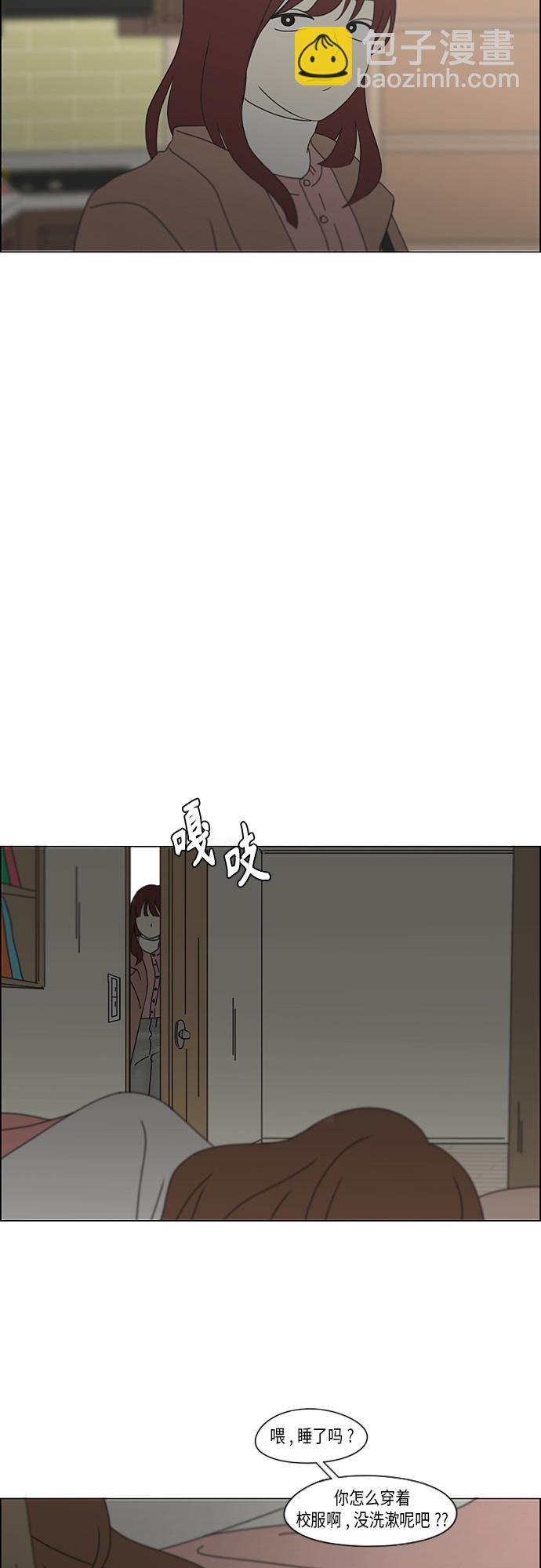 🍔恋爱革命 [第347话] Thinking 第9页