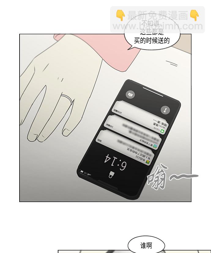 🍔恋爱革命 [第349话] 晕头转向宅家约会 第10页