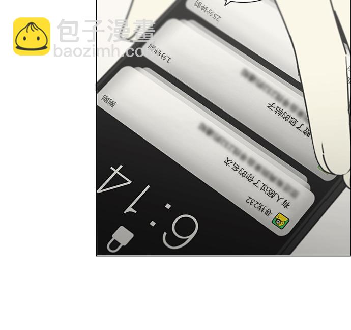 🍔恋爱革命 [第349话] 晕头转向宅家约会 第11页