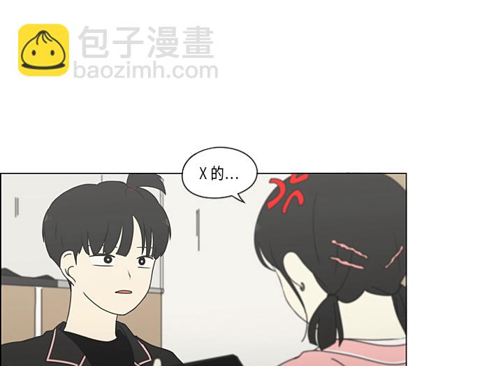 🍔恋爱革命 [第349话] 晕头转向宅家约会 第12页