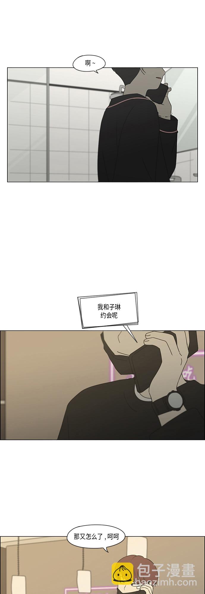 🍔恋爱革命 [第349话] 晕头转向宅家约会 第19页