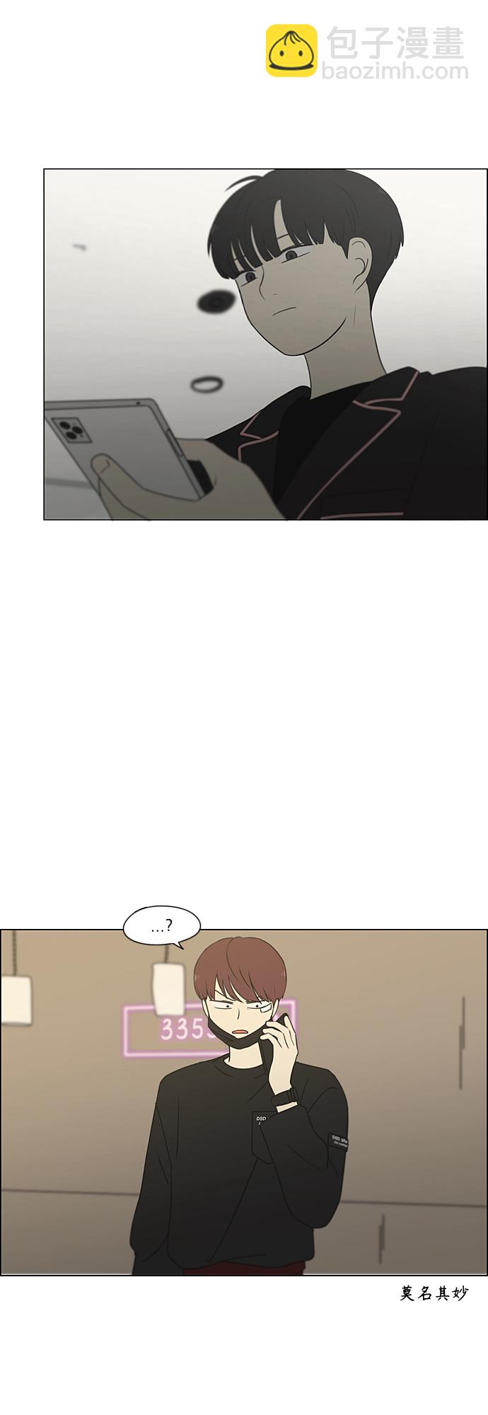 🍔恋爱革命 [第349话] 晕头转向宅家约会 第21页