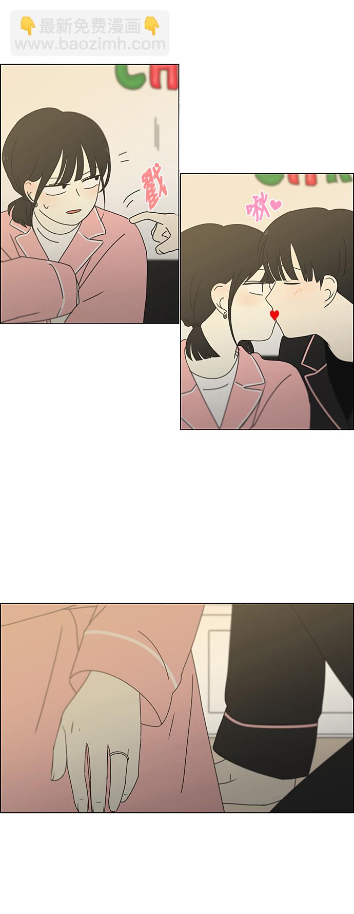 🍔恋爱革命 [第349话] 晕头转向宅家约会 第35页