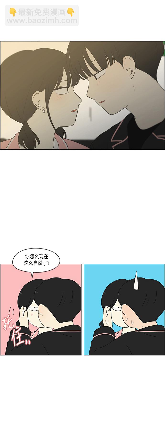 🍔恋爱革命 [第349话] 晕头转向宅家约会 第36页