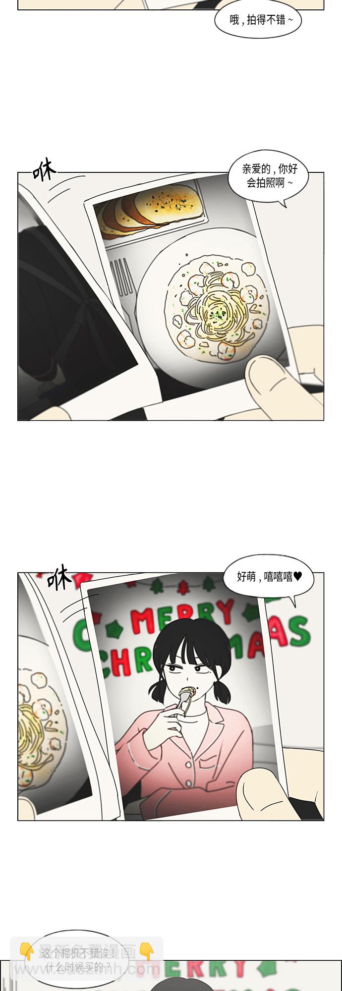 🍔恋爱革命 [第349话] 晕头转向宅家约会 第8页