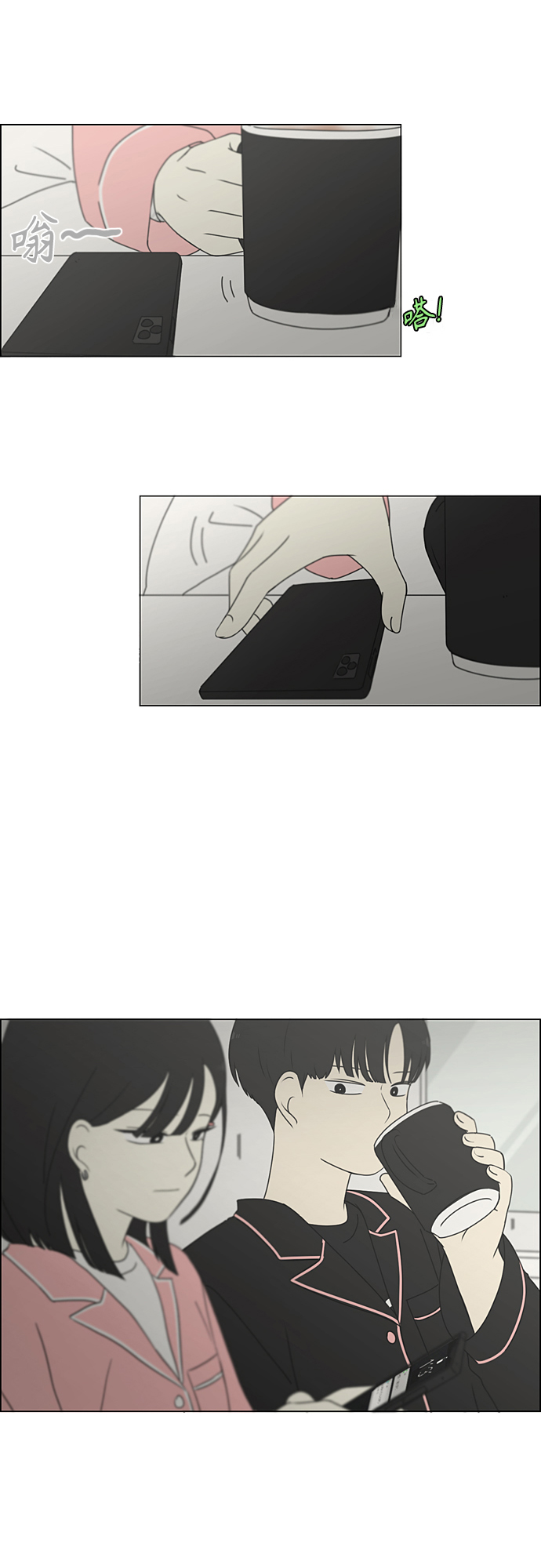 🍔恋爱革命 [第351话] Lover,hover,over？ 第10页