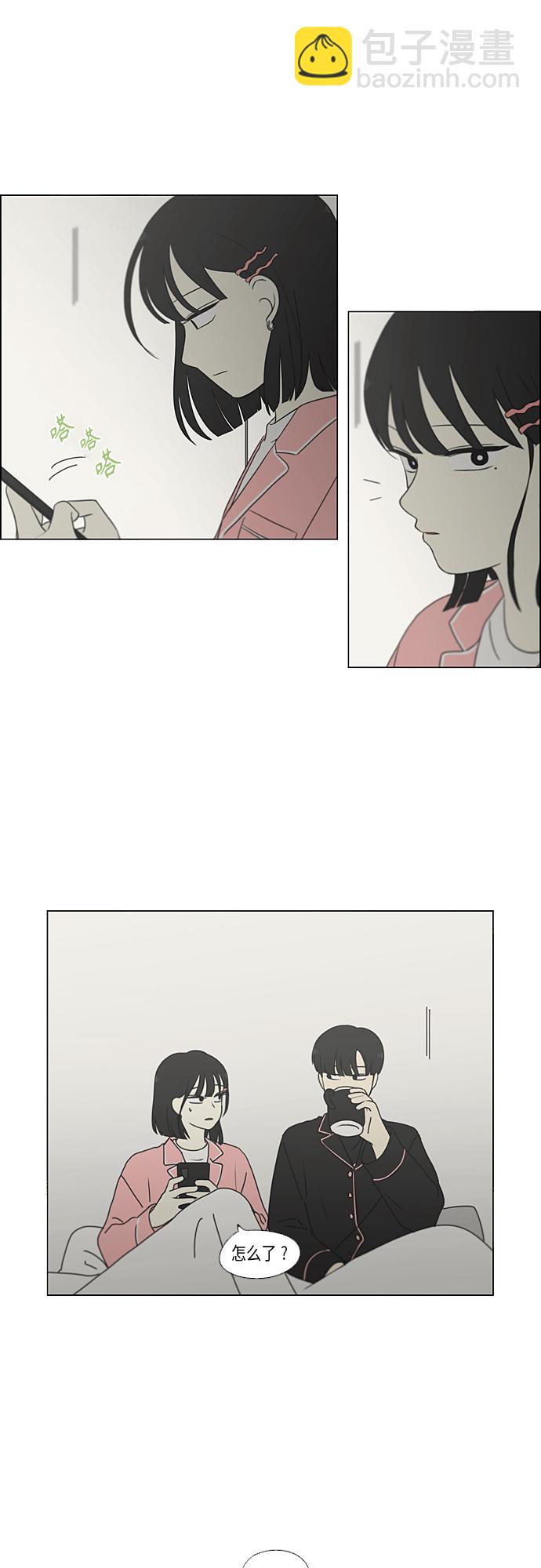 🍔恋爱革命 [第351话] Lover,hover,over？ 第11页