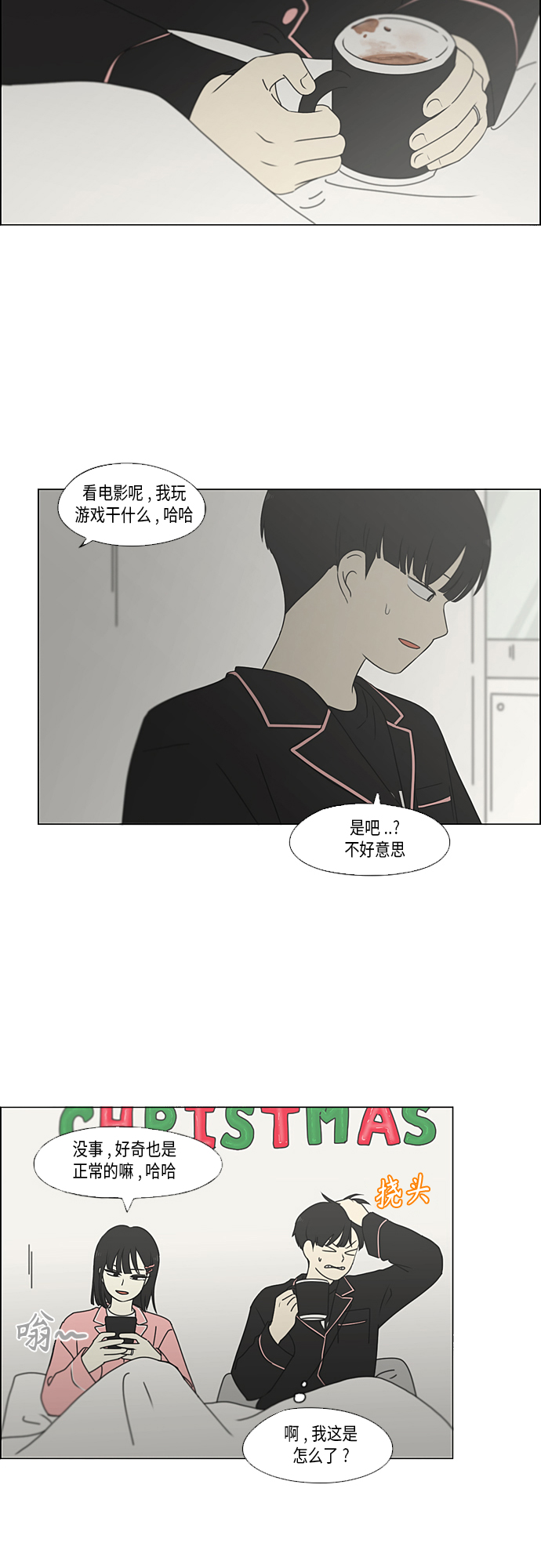 🍔恋爱革命 [第351话] Lover,hover,over？ 第13页