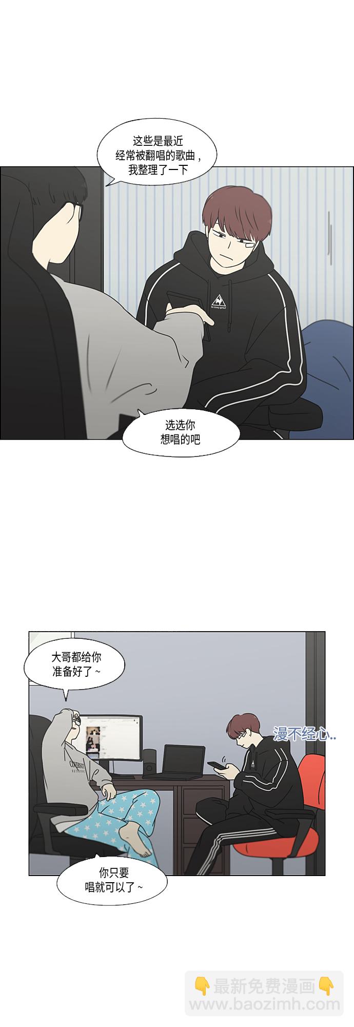 🍔恋爱革命 [第351话] Lover,hover,over？ 第17页